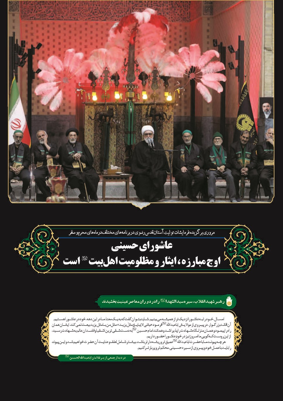 روزنامه تاریخ ۹ شهریور ۱۴۰۵