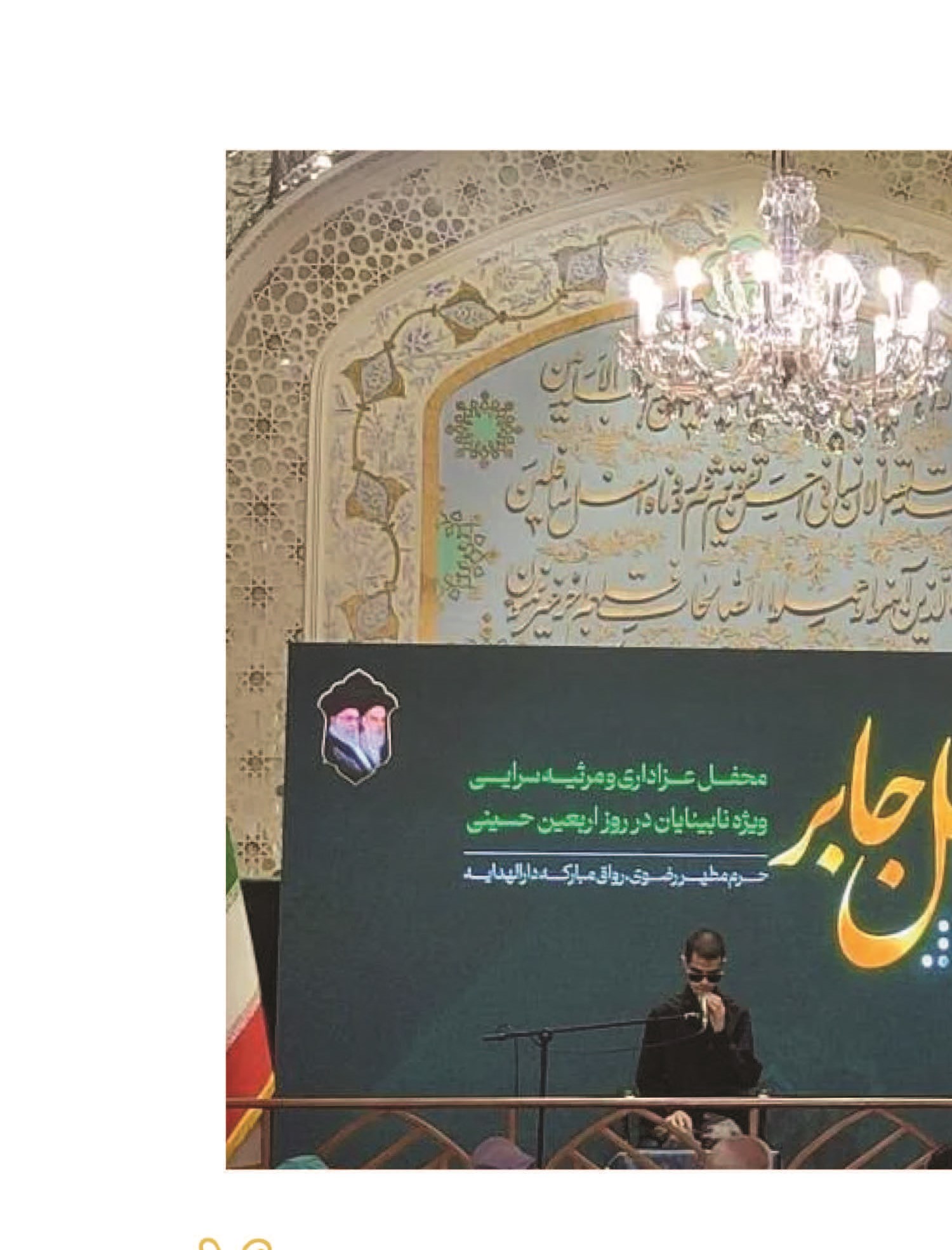 «مثل جابر»؛ روایت دل‌هایی که راه را گم نمی‌کنند