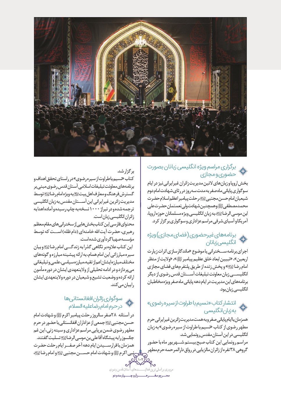 روزنامه تاریخ ۲۵ شهریور ۱۴۰۲
