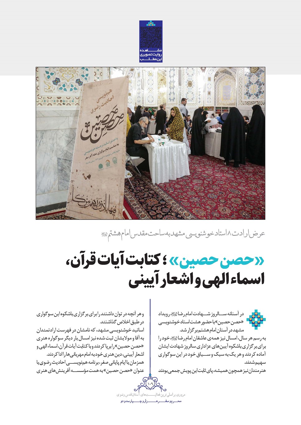 روزنامه تاریخ ۲۵ شهریور ۱۴۰۲