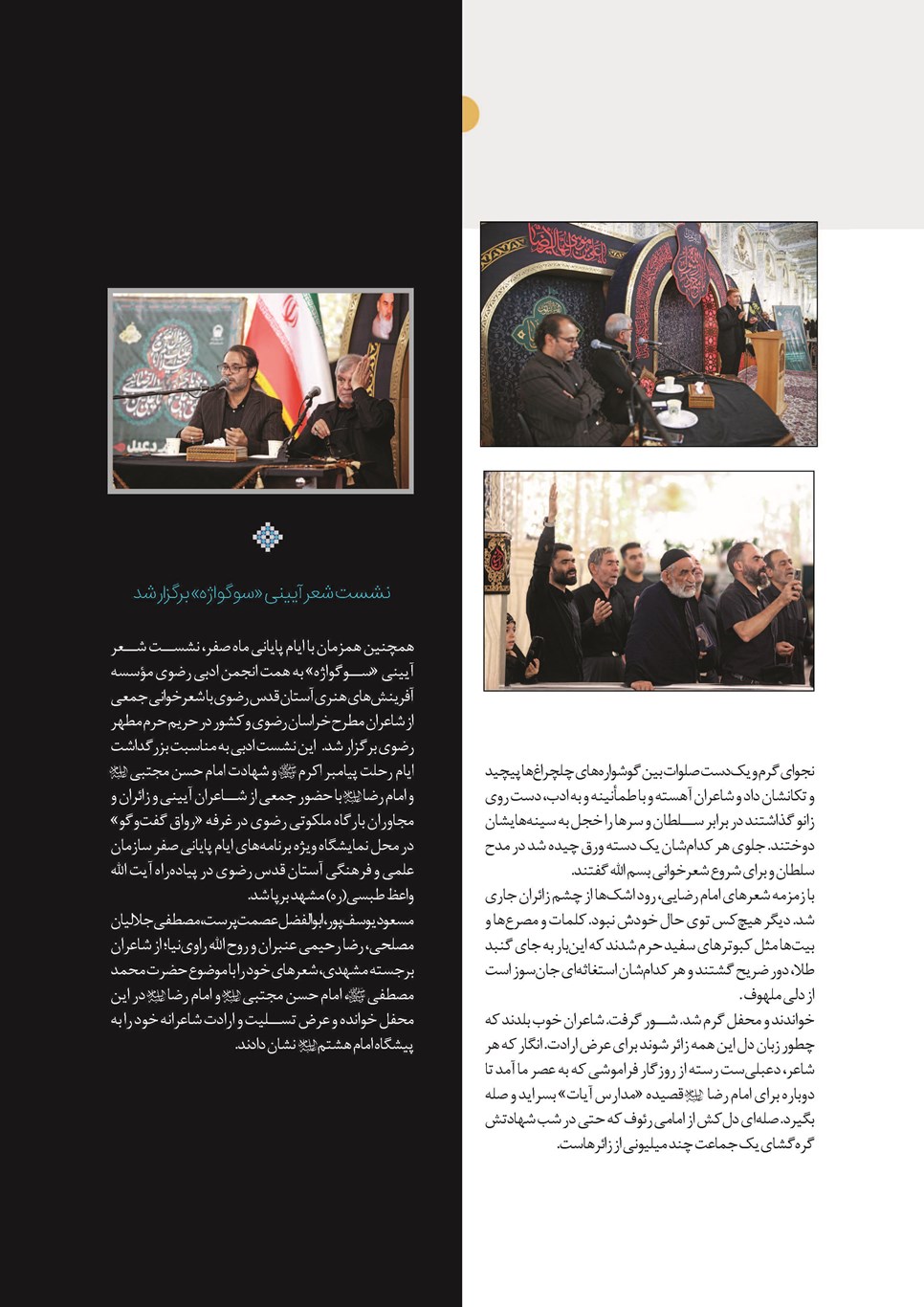 روزنامه تاریخ ۲۵ شهریور ۱۴۰۲