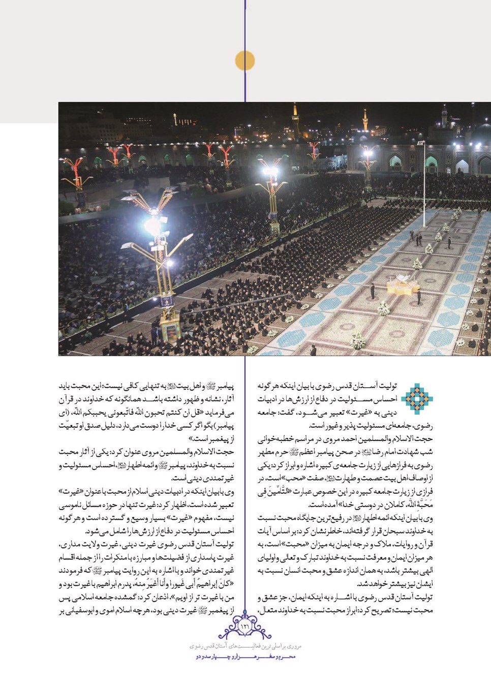 روزنامه تاریخ ۲۵ شهریور ۱۴۰۲