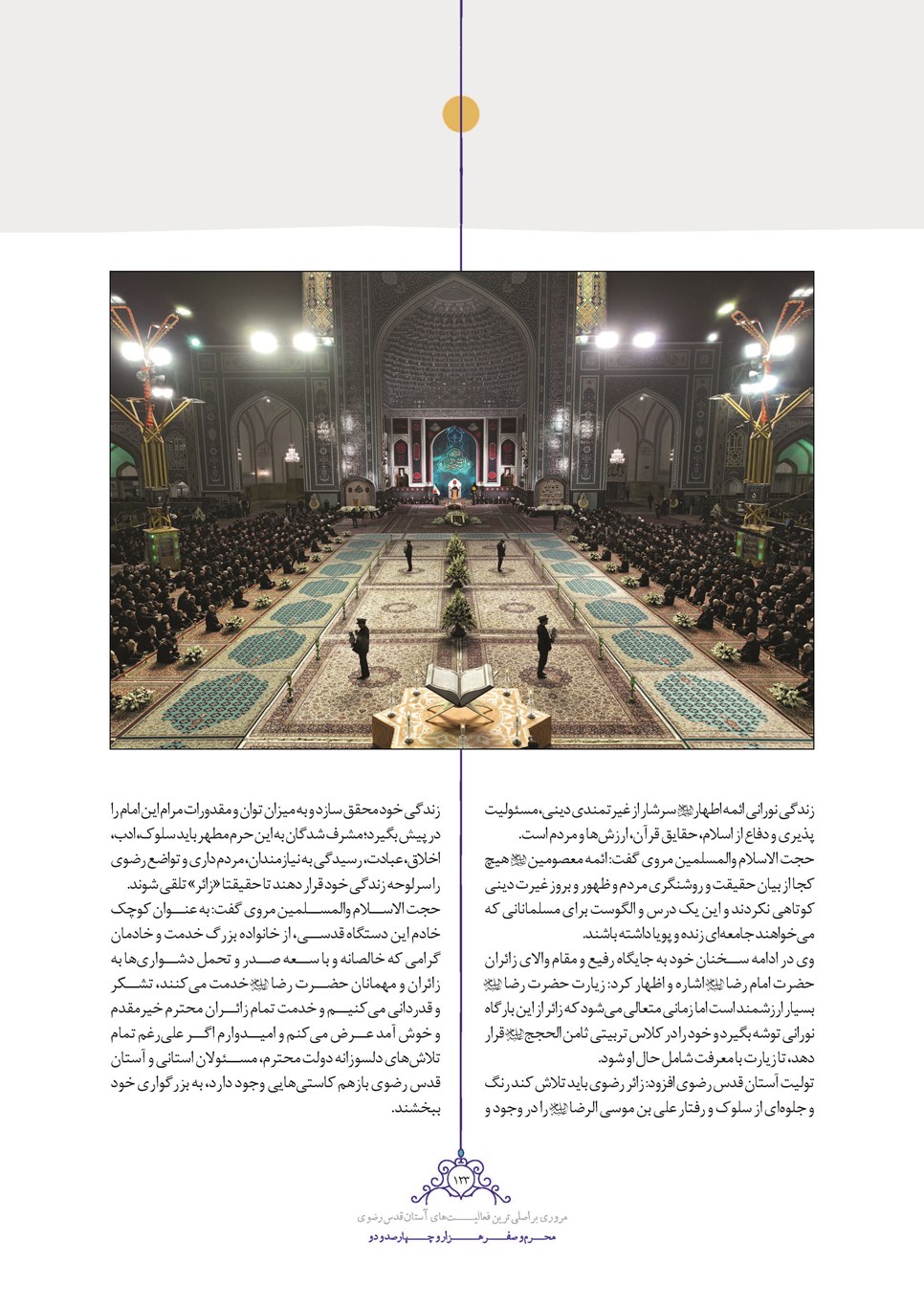 روزنامه تاریخ ۲۵ شهریور ۱۴۰۲