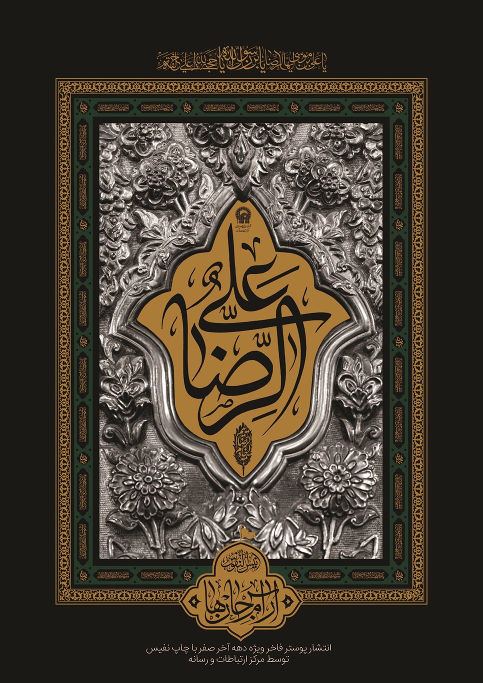 روزنامه تاریخ ۲۵ شهریور ۱۴۰۲