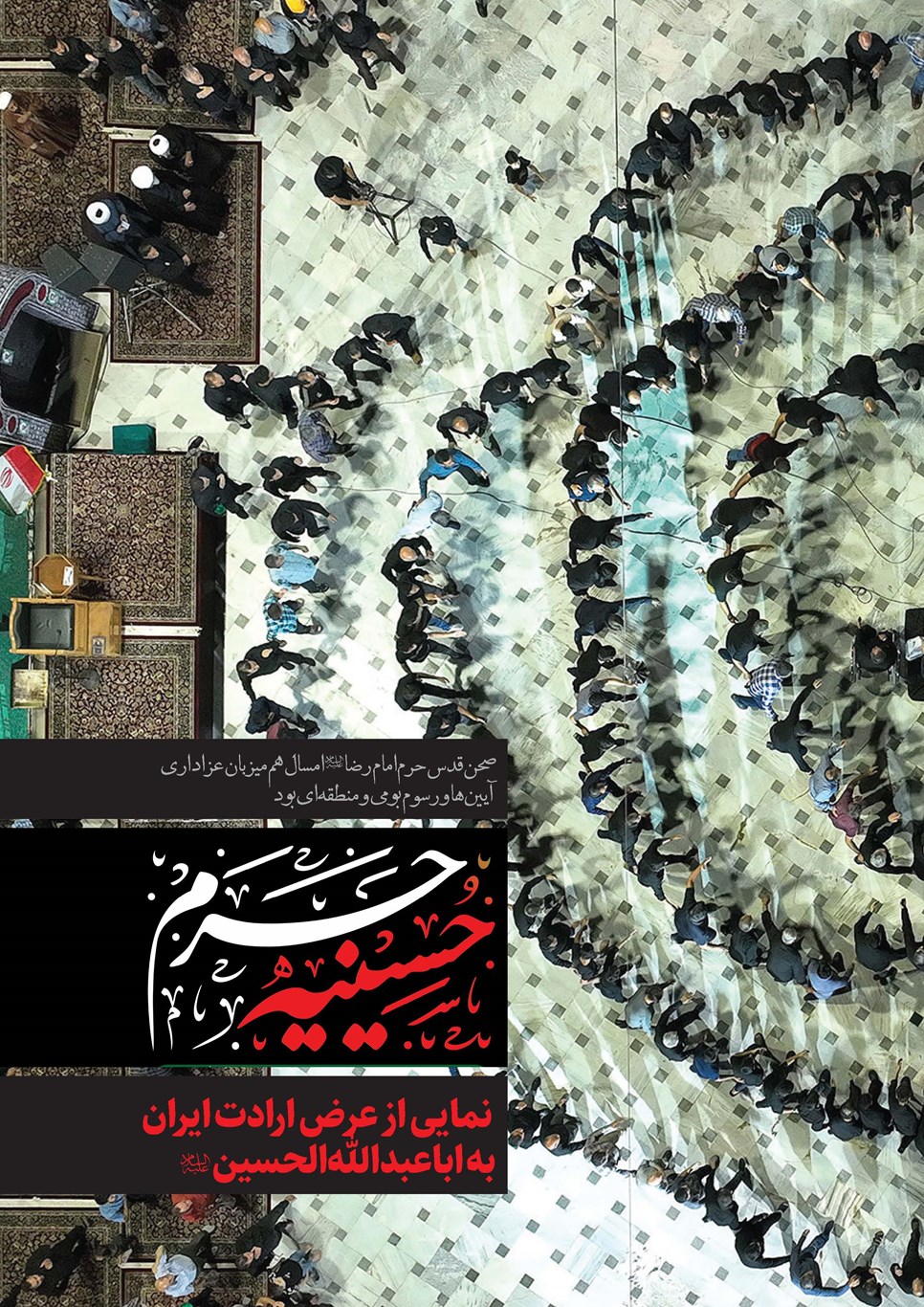 روزنامه تاریخ ۲۵ شهریور ۱۴۰۲