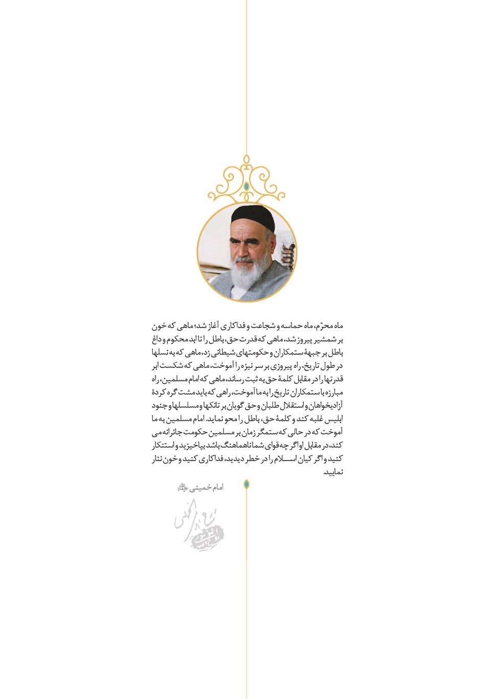 روزنامه تاریخ ۲۵ شهریور ۱۴۰۲