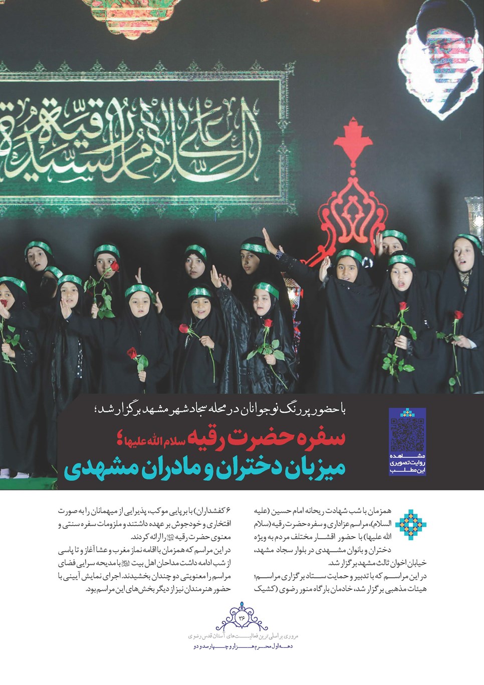 روزنامه تاریخ ۲۵ شهریور ۱۴۰۲