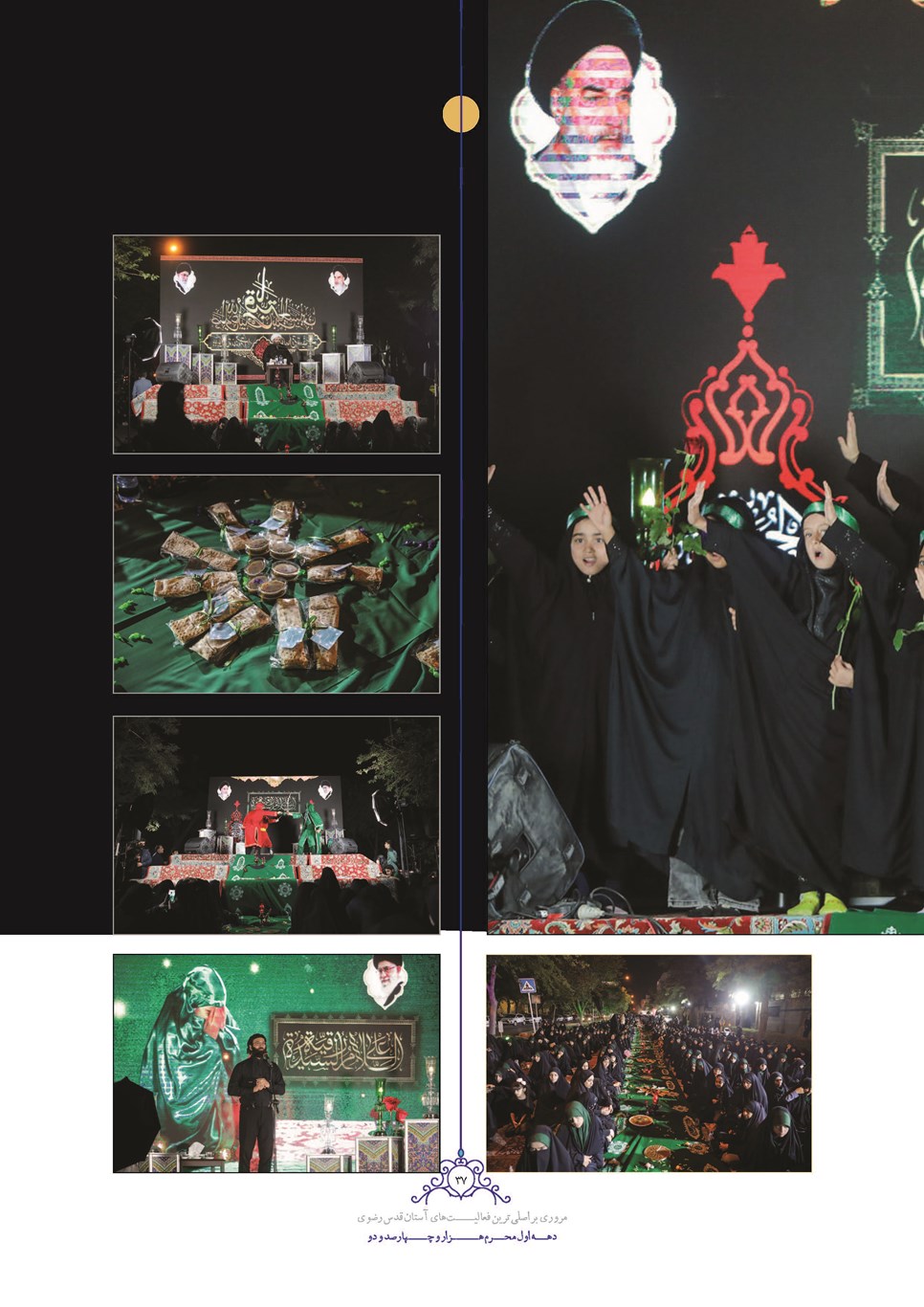روزنامه تاریخ ۲۵ شهریور ۱۴۰۲