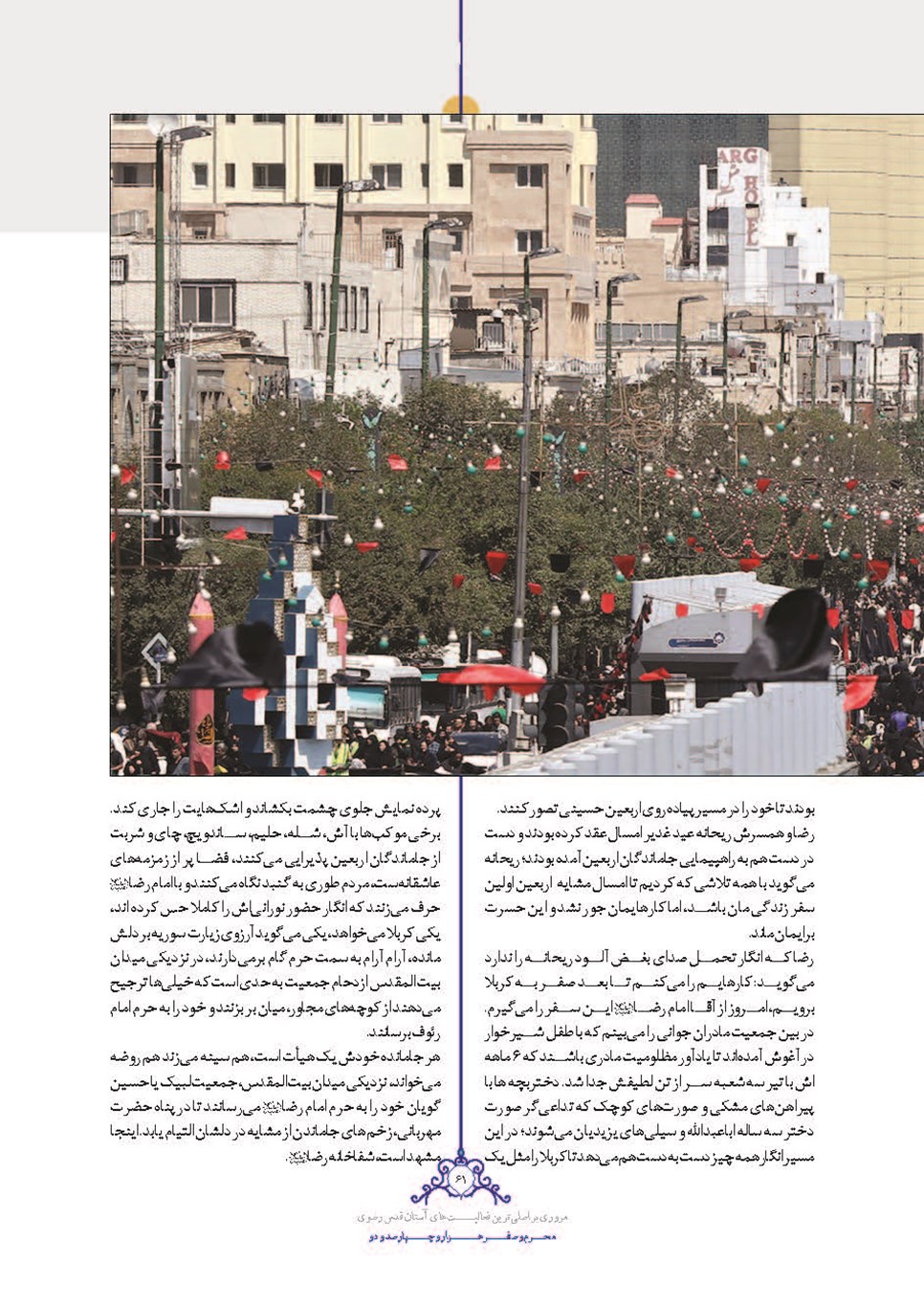 روزنامه تاریخ ۲۵ شهریور ۱۴۰۲