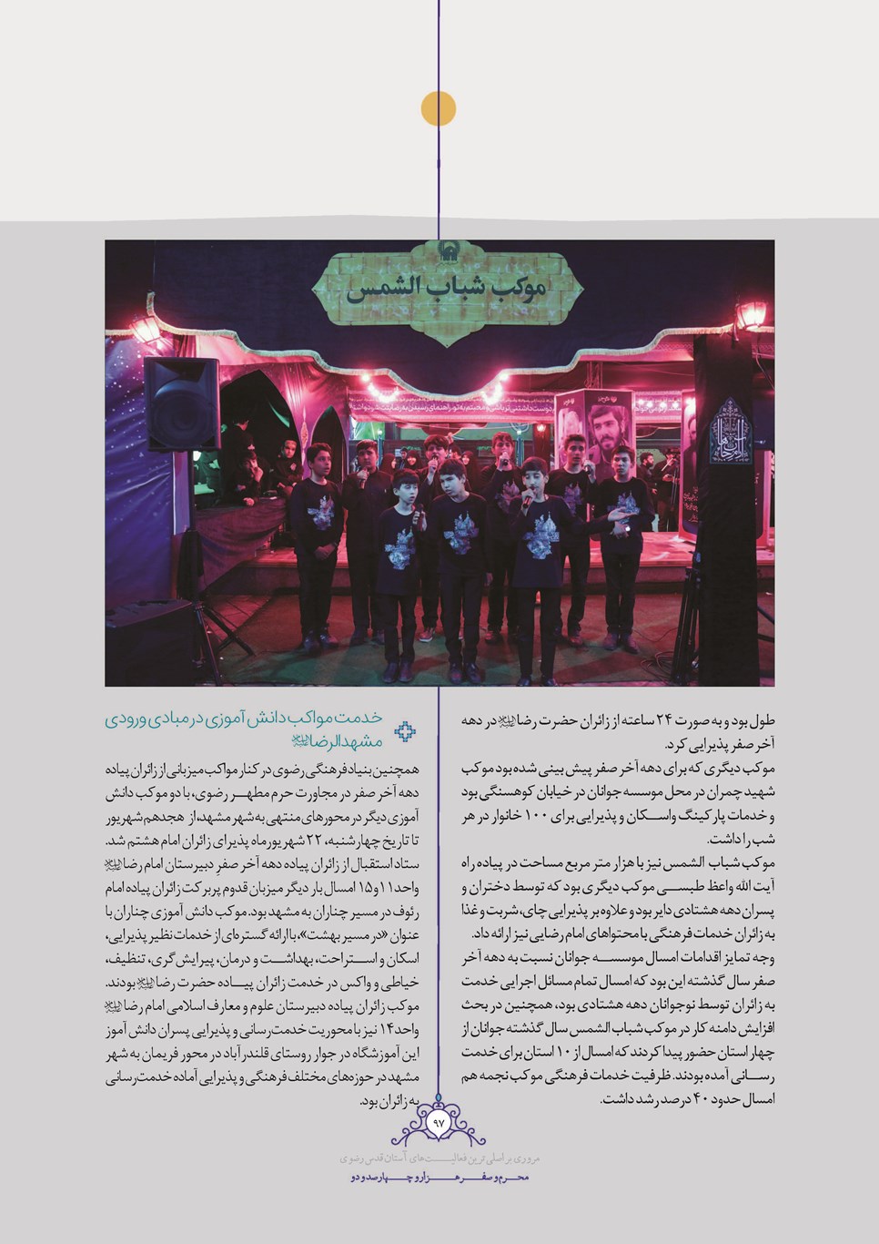 روزنامه تاریخ ۲۵ شهریور ۱۴۰۲