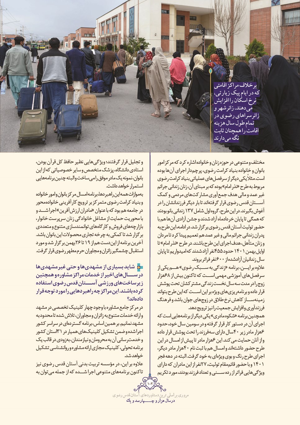 روزنامه تاریخ ۲۸ اسفند ۱۴۰۱