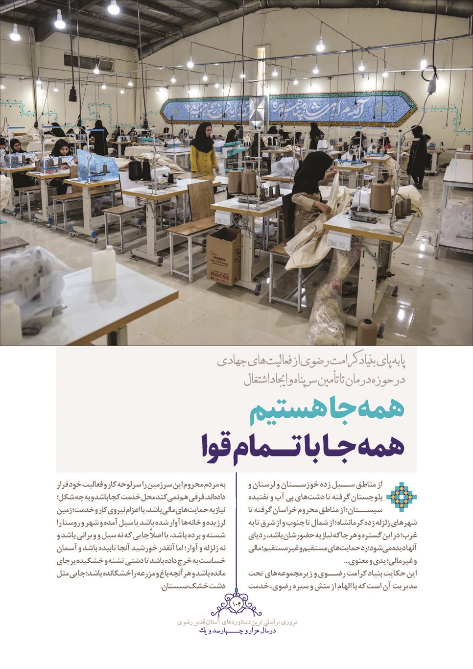 روزنامه تاریخ ۲۸ اسفند ۱۴۰۱