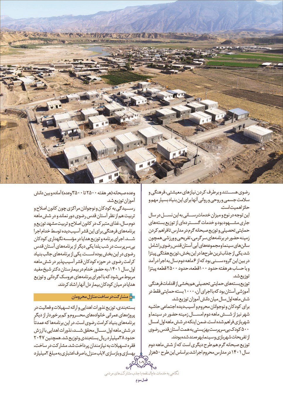 روزنامه تاریخ ۲۸ اسفند ۱۴۰۱