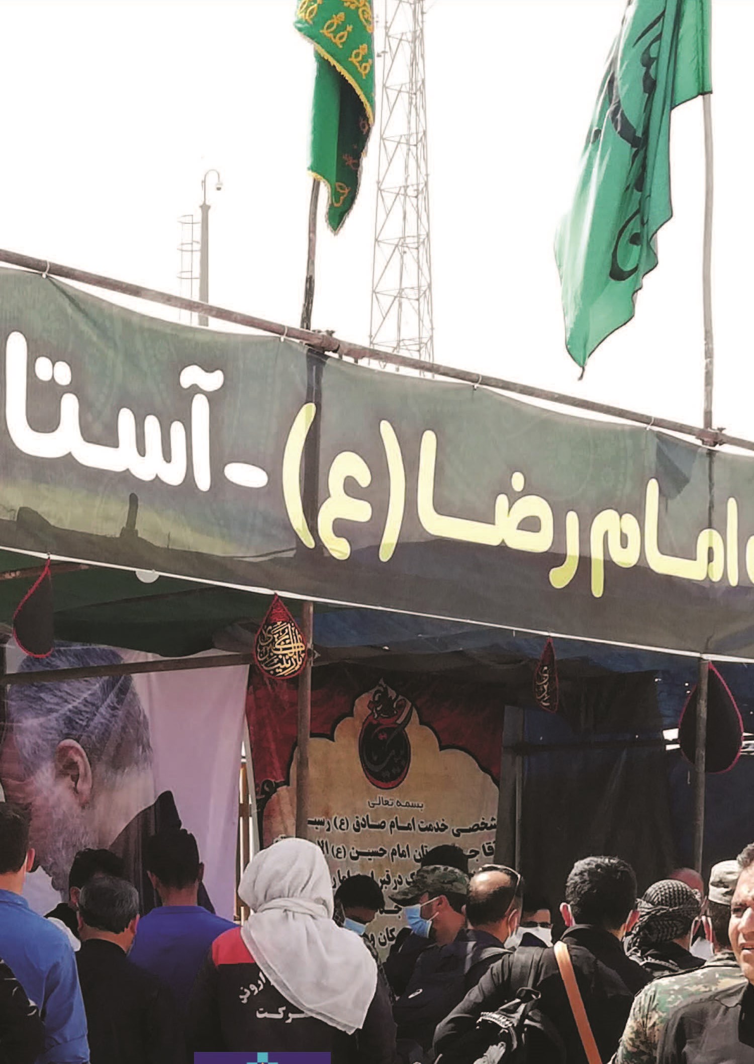خدمت‌رسانی به زوار اباعبدالله (ع)