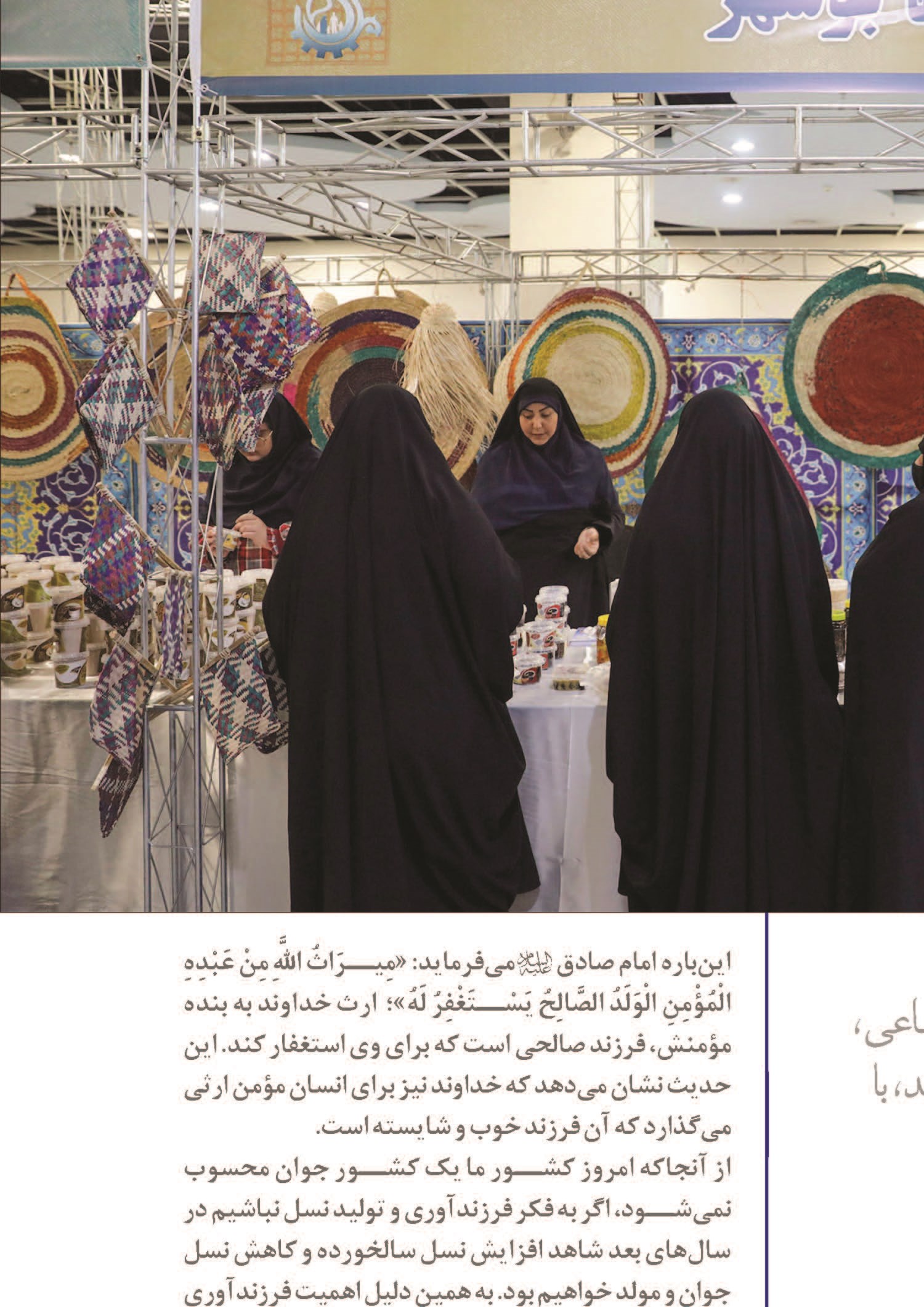 شکوه مادری در تکاپوی رفع بحران جمعیت