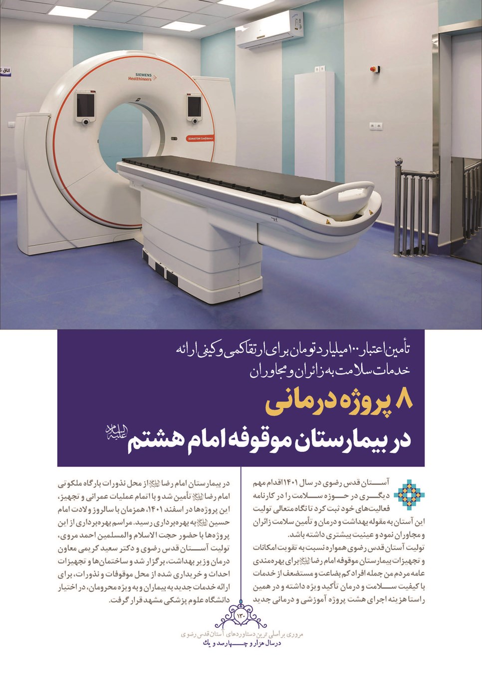 روزنامه تاریخ ۲۸ اسفند ۱۴۰۱
