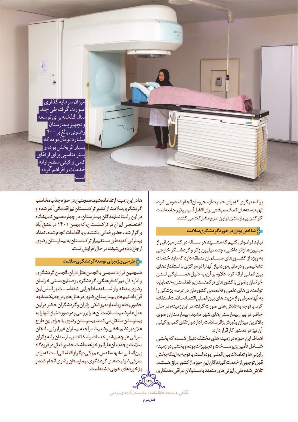 روزنامه تاریخ ۲۸ اسفند ۱۴۰۱