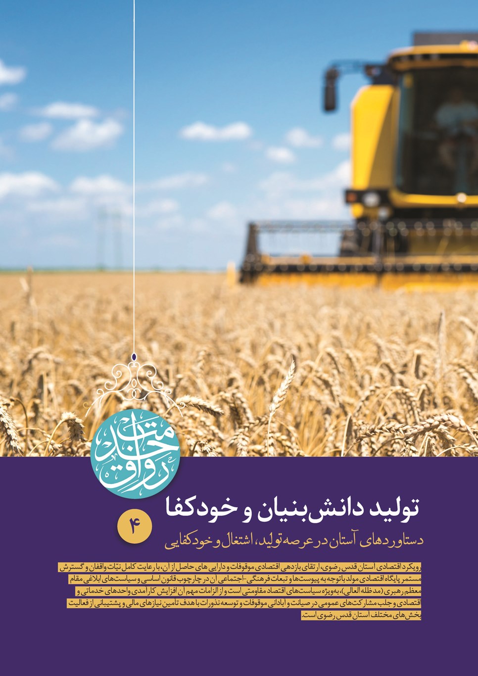 روزنامه تاریخ ۲۸ اسفند ۱۴۰۱