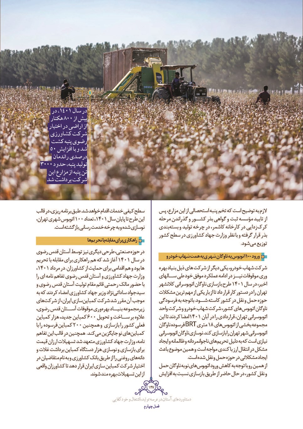 روزنامه تاریخ ۲۸ اسفند ۱۴۰۱