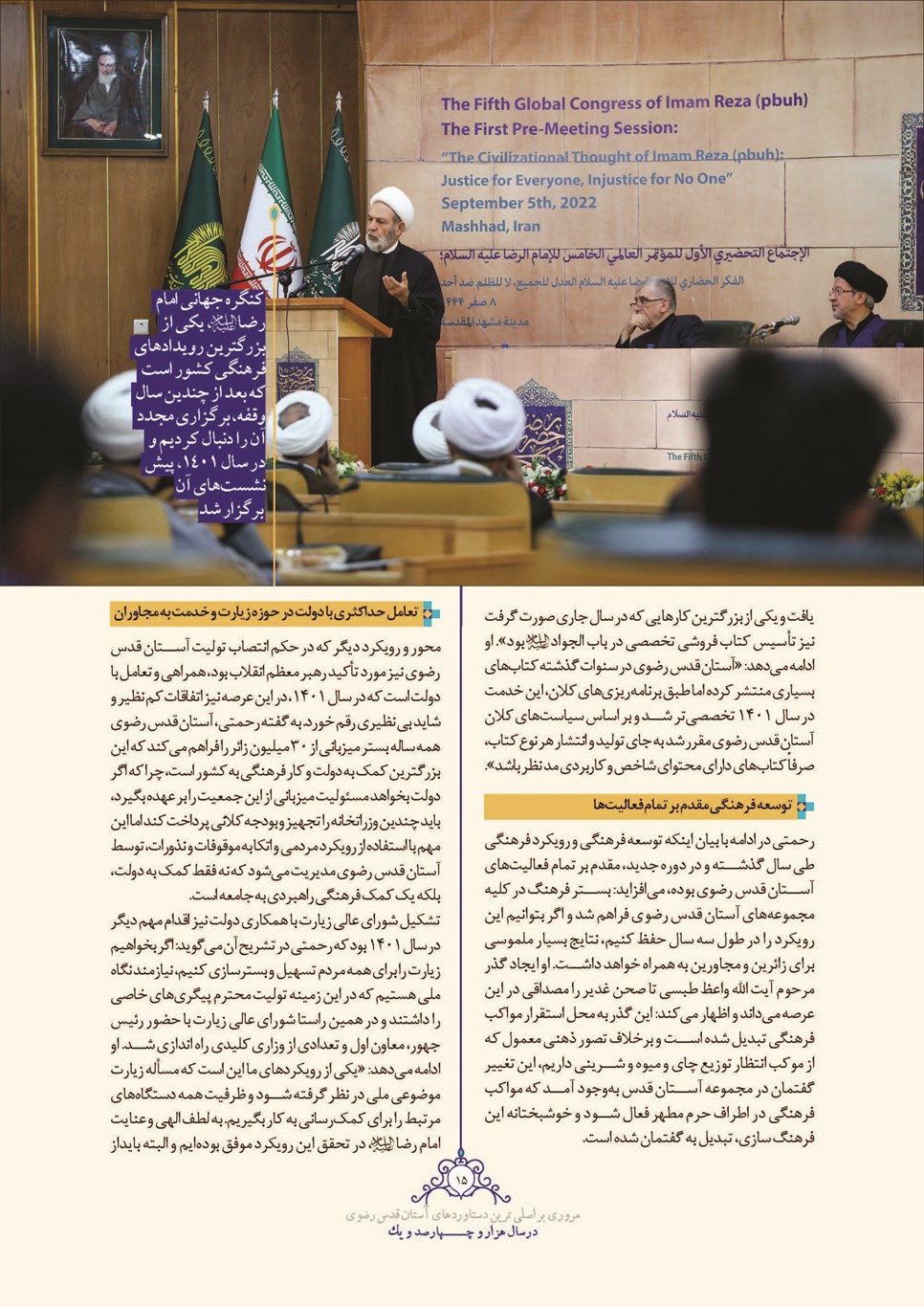 روزنامه تاریخ ۲۸ اسفند ۱۴۰۱