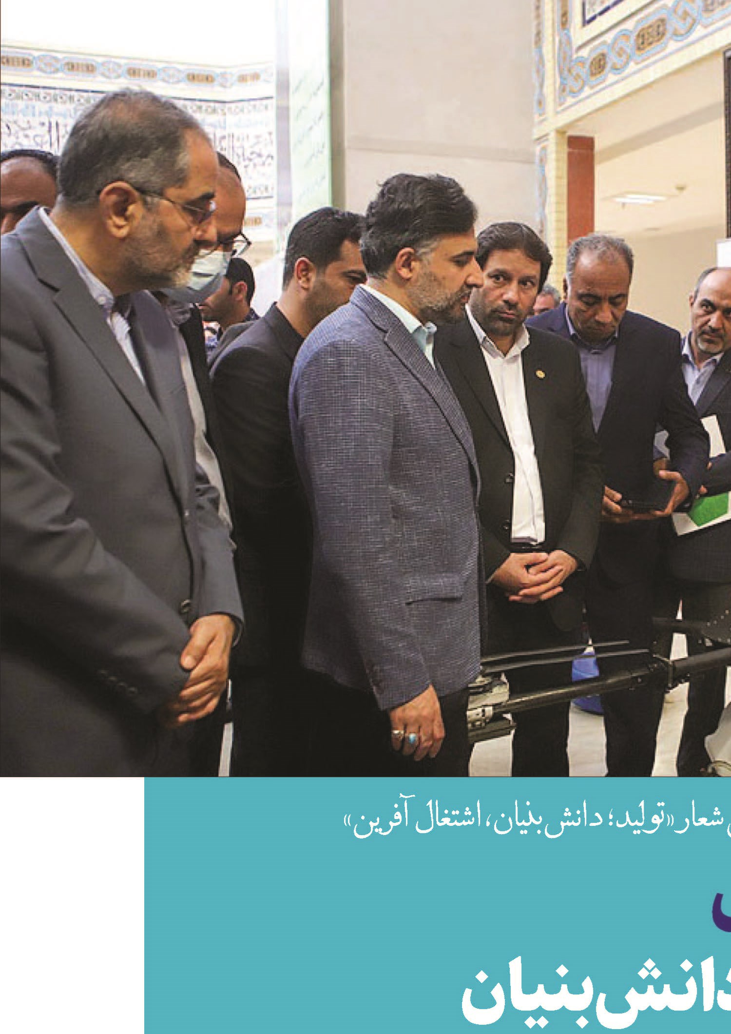 همراه و حامی شرکت‌های دانش‌بنیان‌