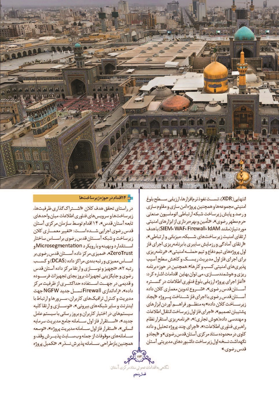 روزنامه تاریخ ۲۸ اسفند ۱۴۰۱