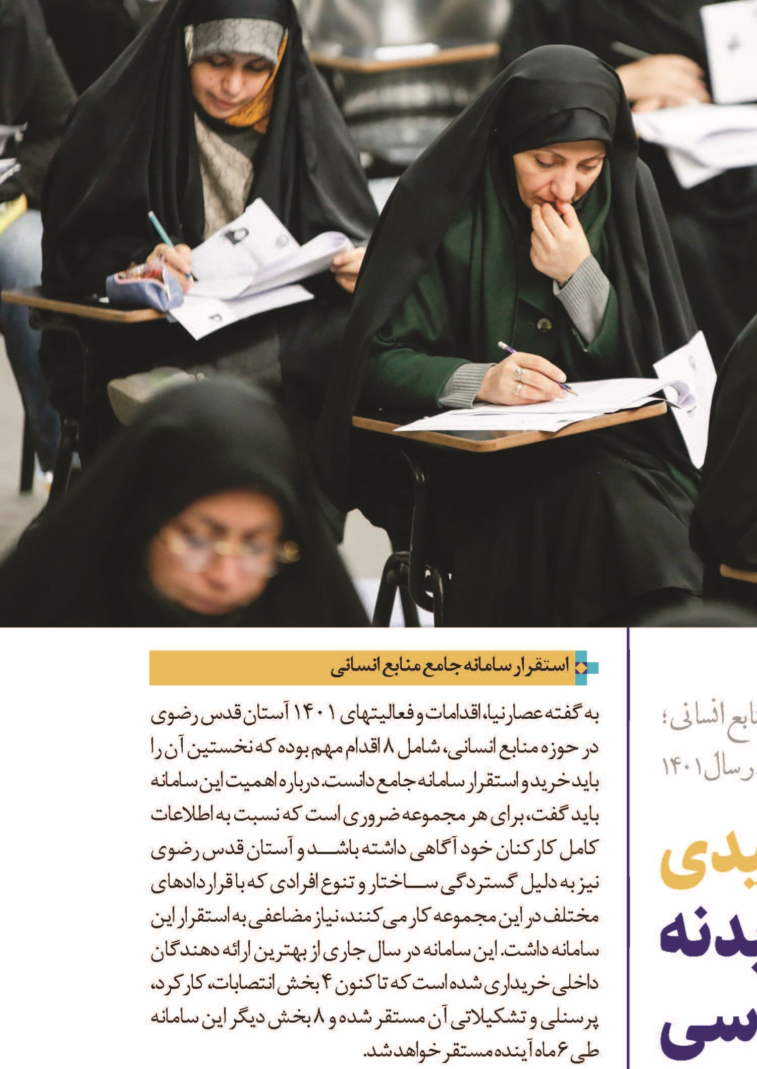 8 اقدام کلیدی برای تقویت بدنه کارشناسی