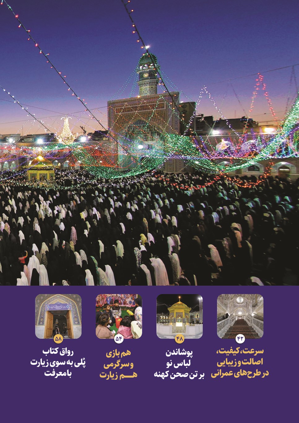روزنامه تاریخ ۲۸ اسفند ۱۴۰۱
