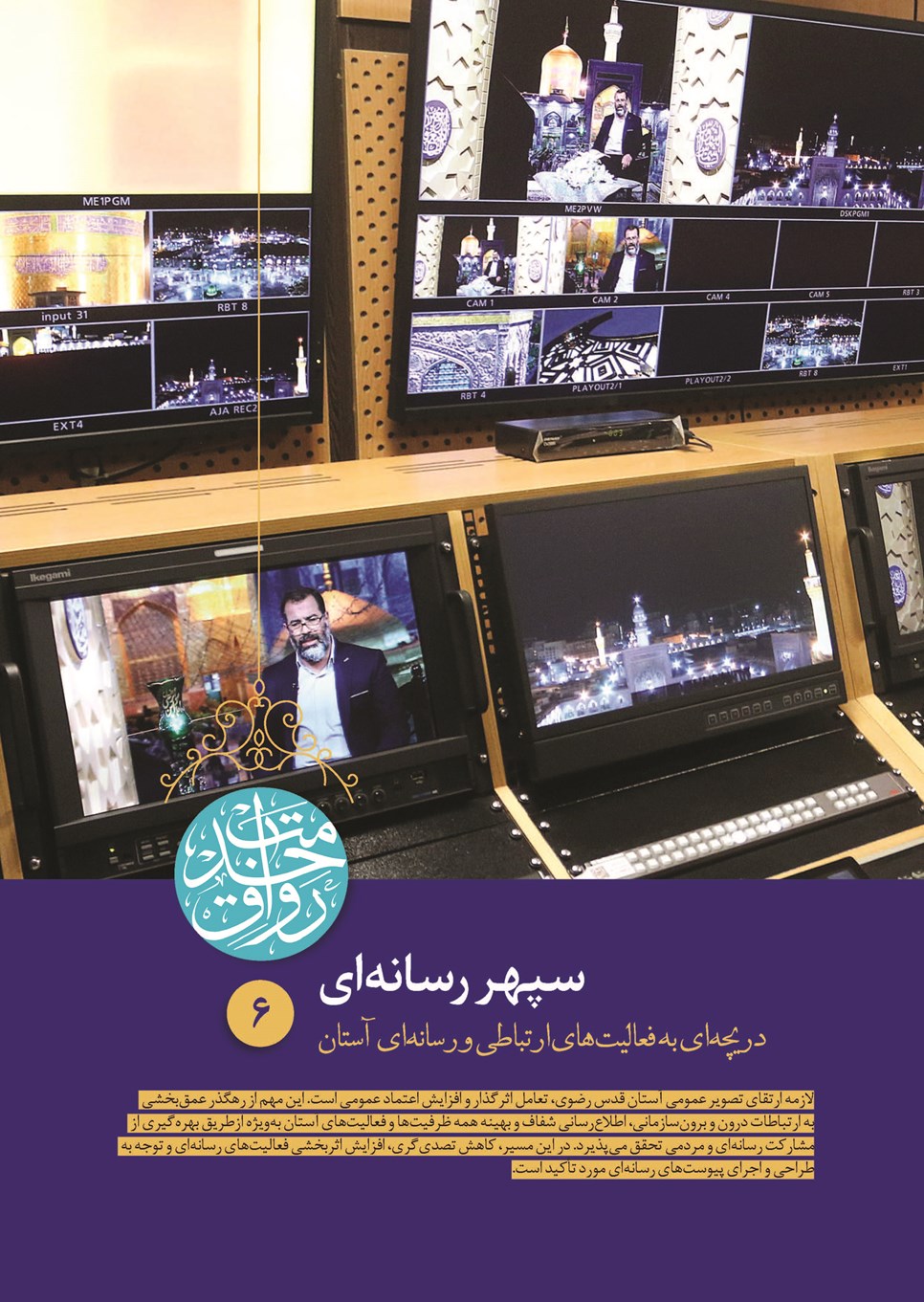 روزنامه تاریخ ۲۸ اسفند ۱۴۰۱