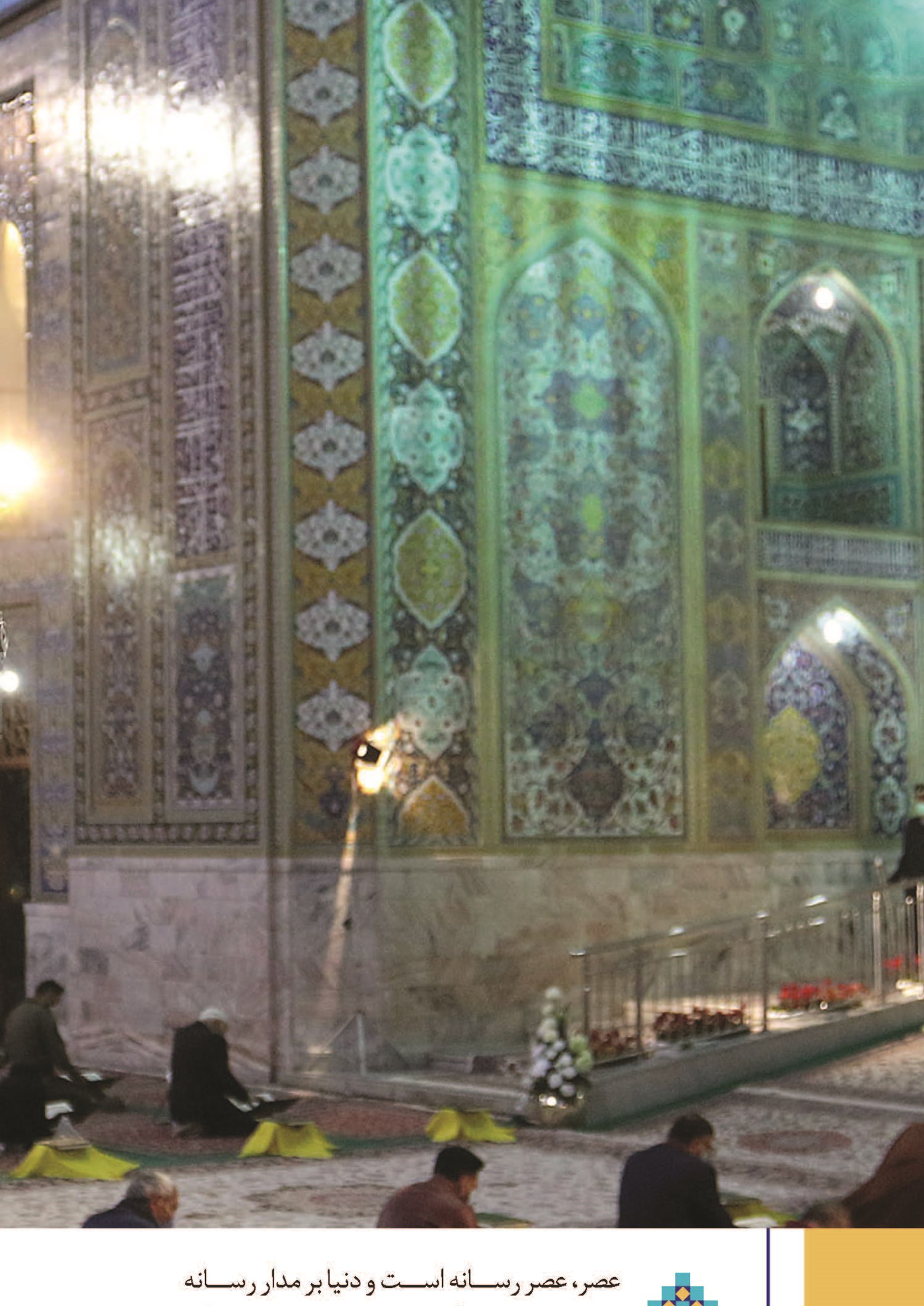 جهاد تبیین با سلاح رسانه