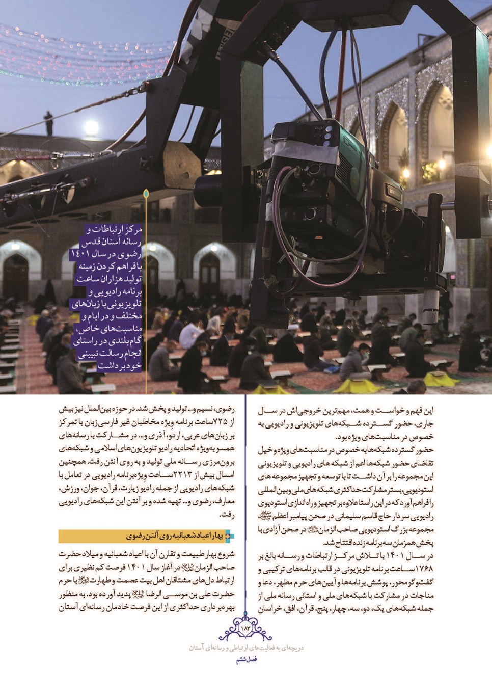 روزنامه تاریخ ۲۸ اسفند ۱۴۰۱