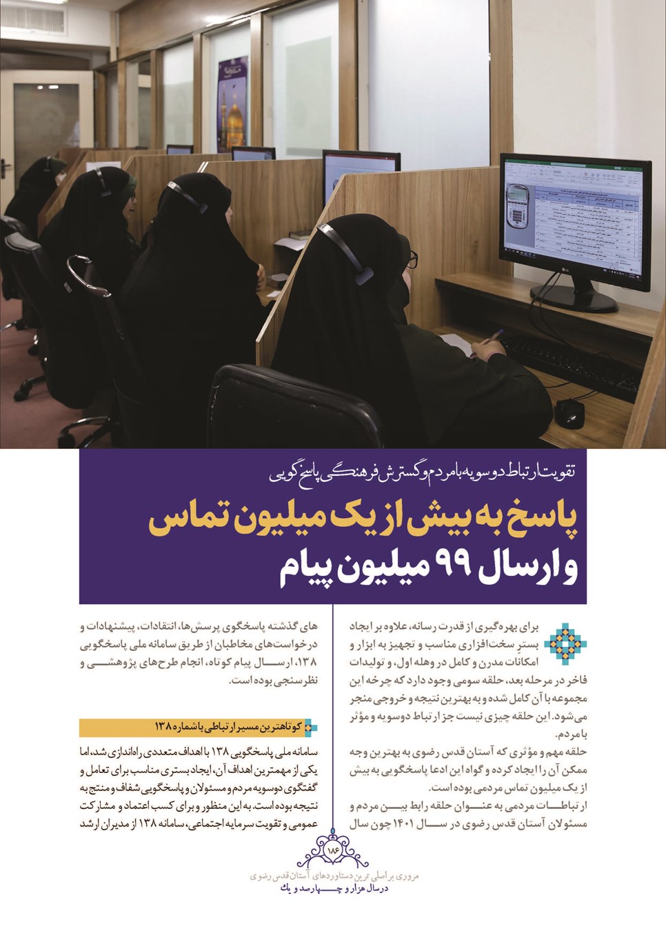 روزنامه تاریخ ۲۸ اسفند ۱۴۰۱