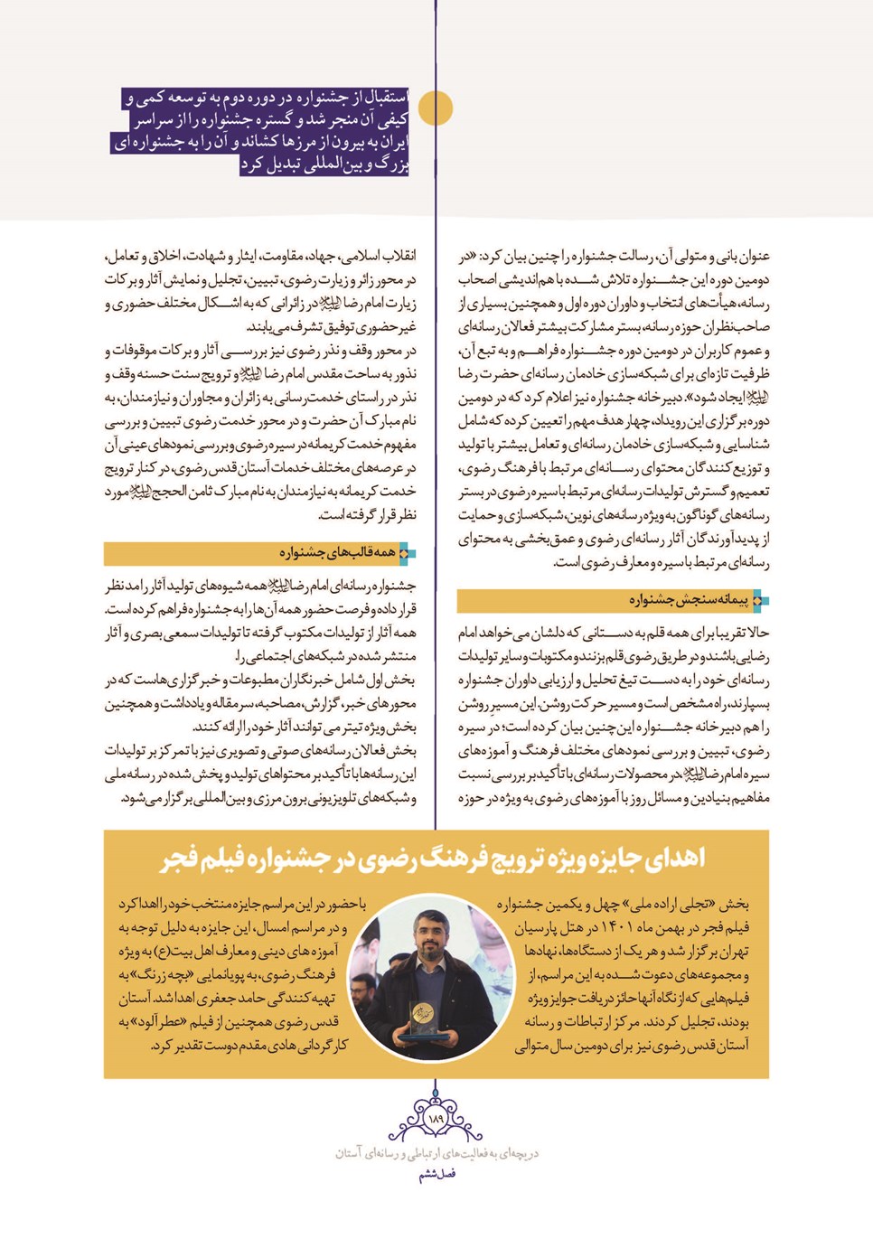 روزنامه تاریخ ۲۸ اسفند ۱۴۰۱