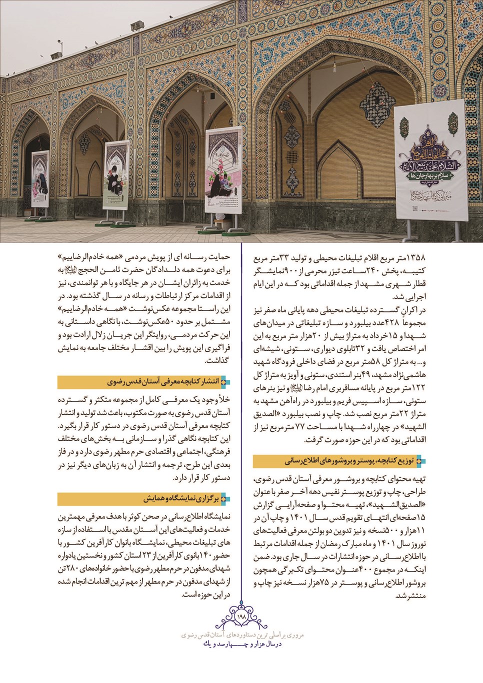 روزنامه تاریخ ۲۸ اسفند ۱۴۰۱