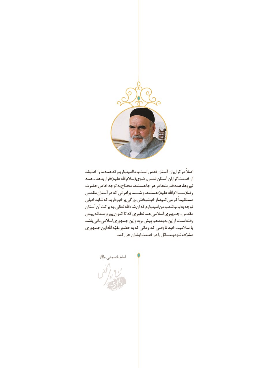 روزنامه تاریخ ۲۸ اسفند ۱۴۰۱
