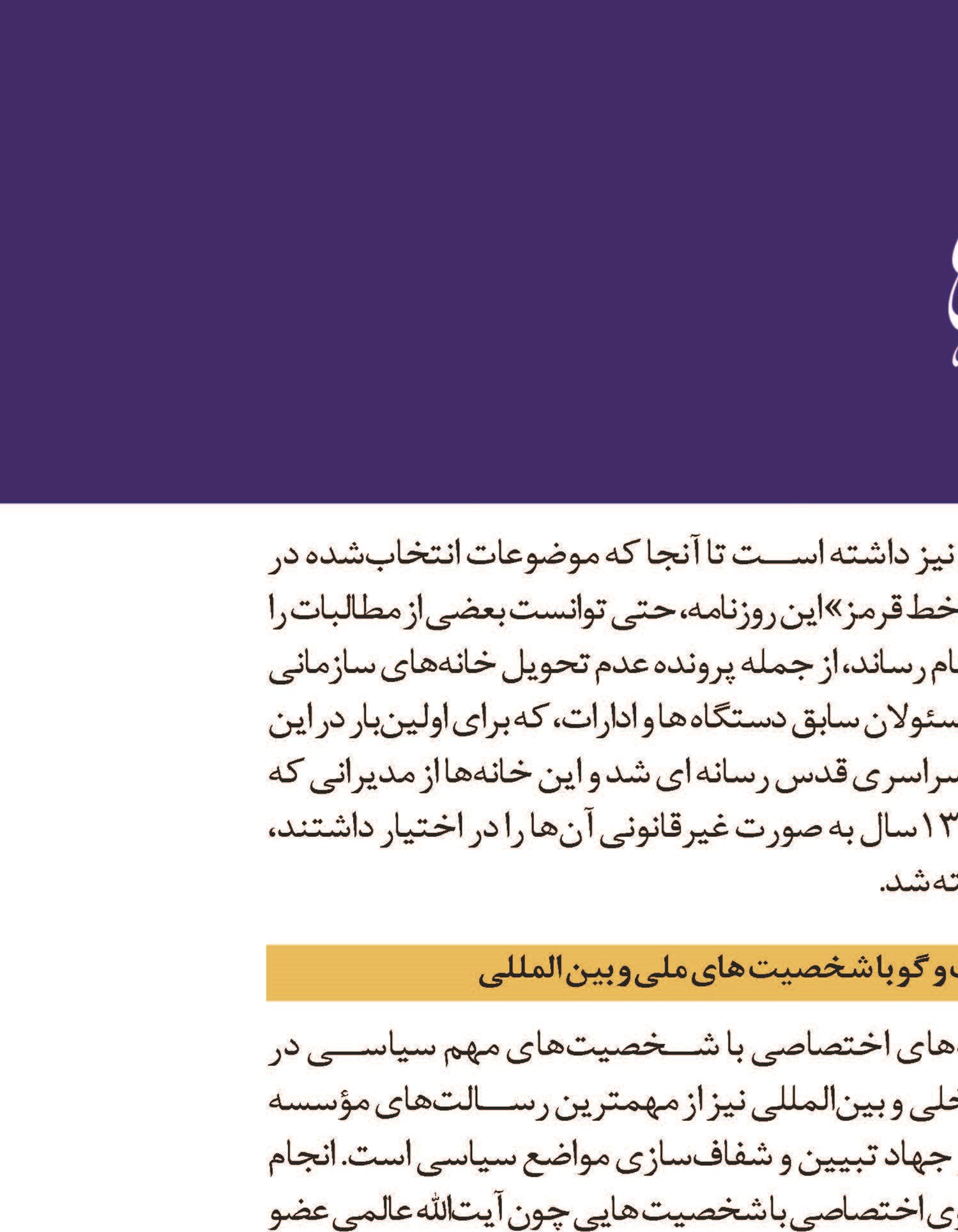 قدس؛ رسانه تبیین‌گر