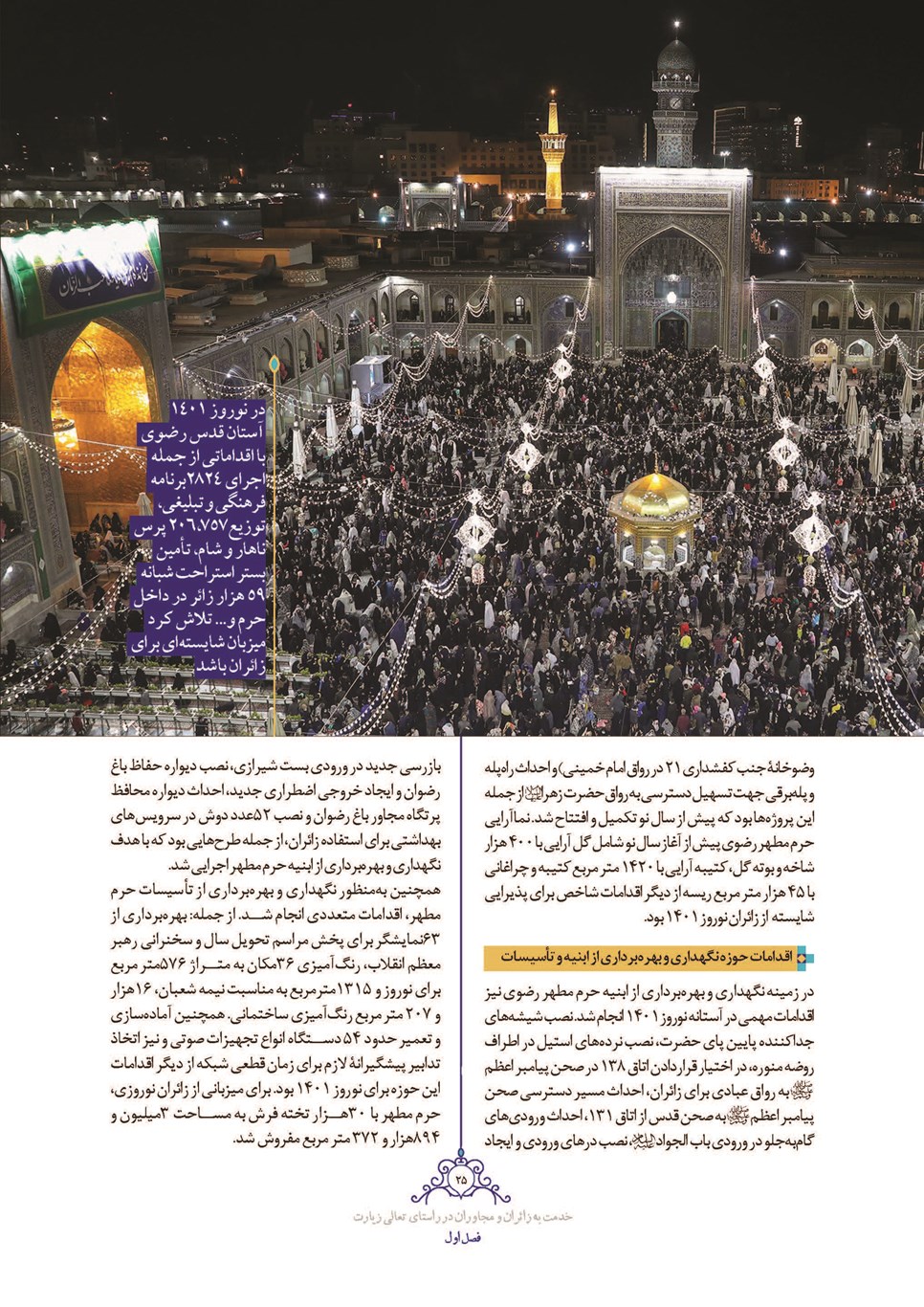 روزنامه تاریخ ۲۸ اسفند ۱۴۰۱