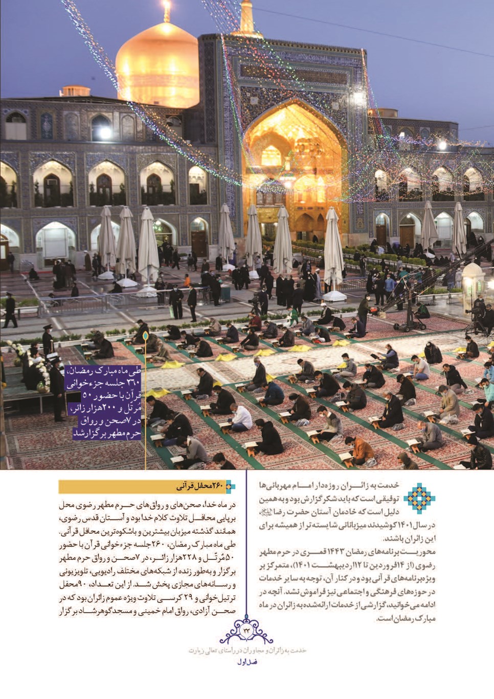 روزنامه تاریخ ۲۸ اسفند ۱۴۰۱