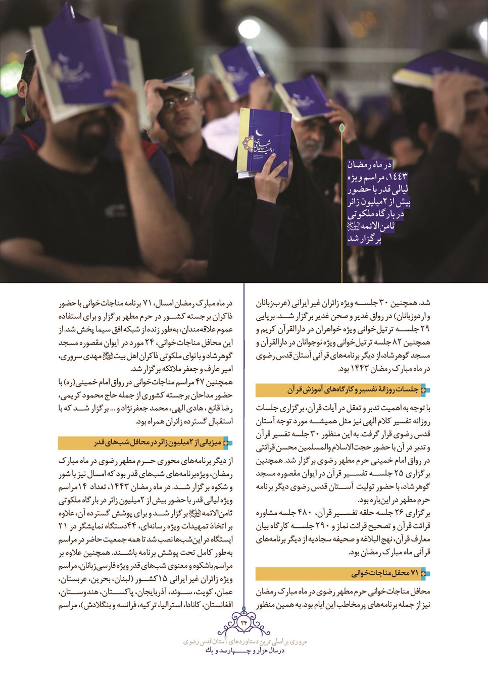 روزنامه تاریخ ۲۸ اسفند ۱۴۰۱