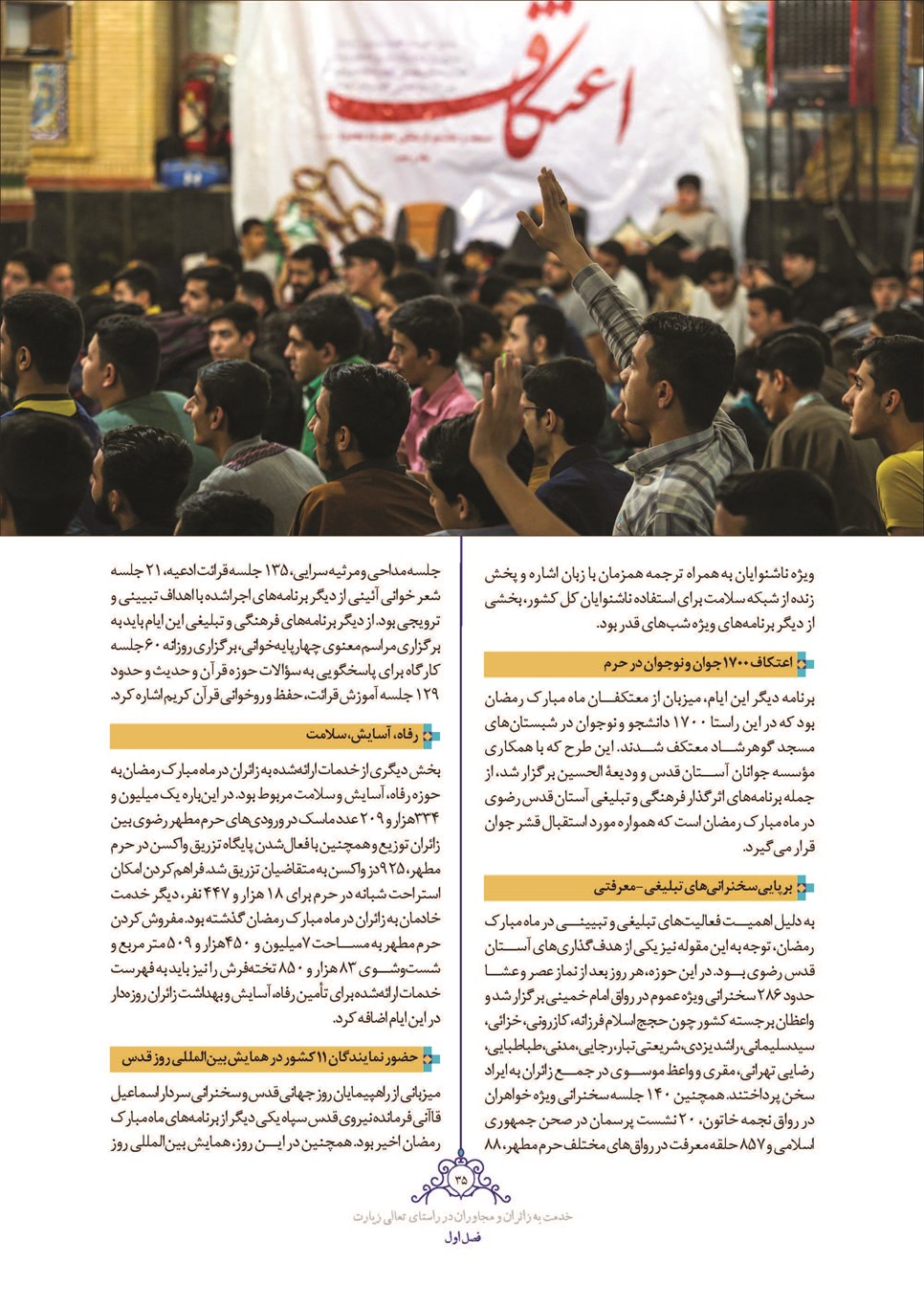 روزنامه تاریخ ۲۸ اسفند ۱۴۰۱