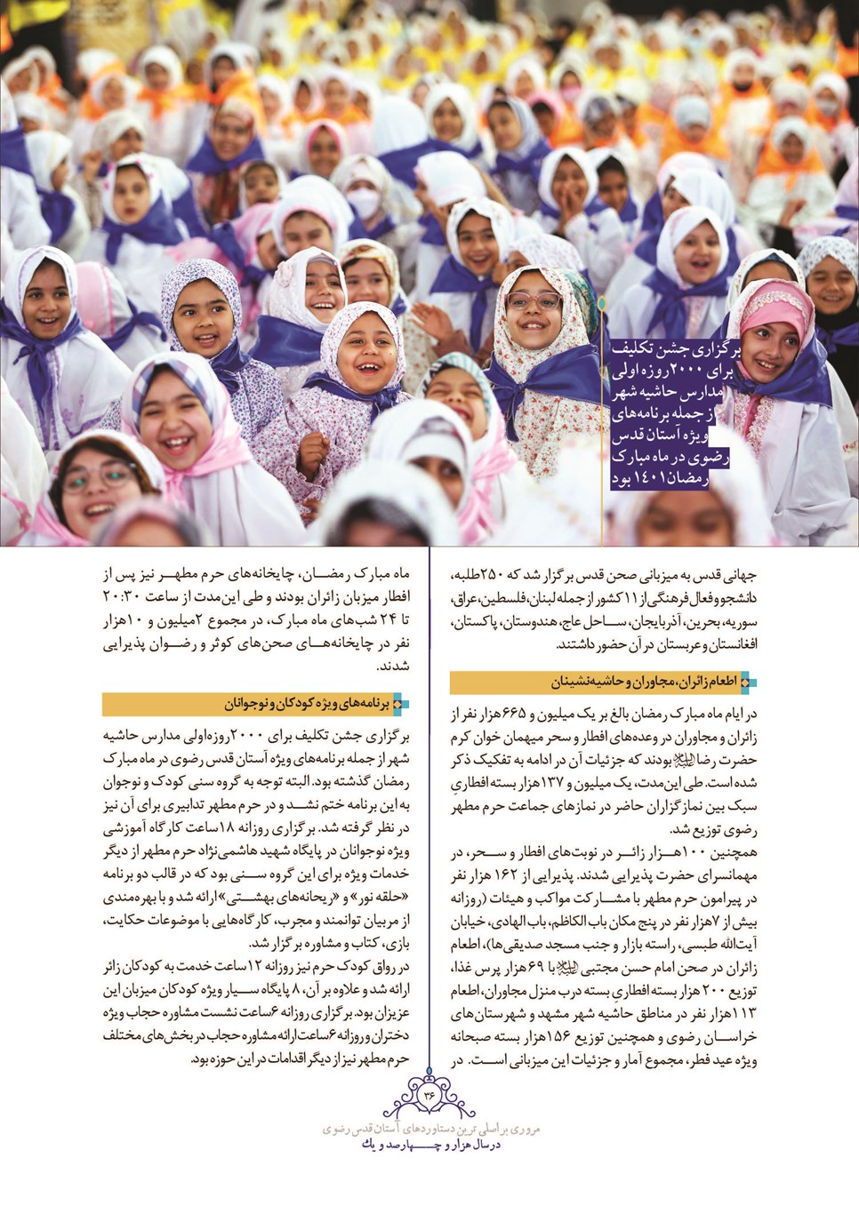 روزنامه تاریخ ۲۸ اسفند ۱۴۰۱