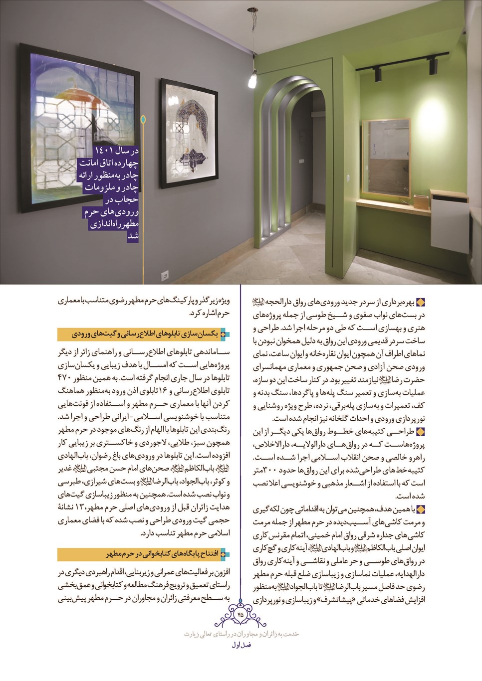 روزنامه تاریخ ۲۸ اسفند ۱۴۰۱