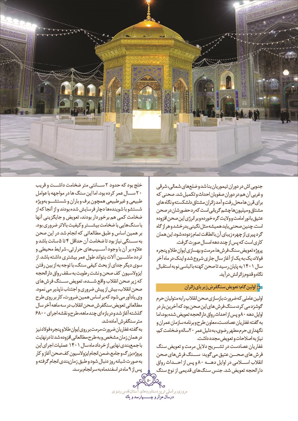 روزنامه تاریخ ۲۸ اسفند ۱۴۰۱