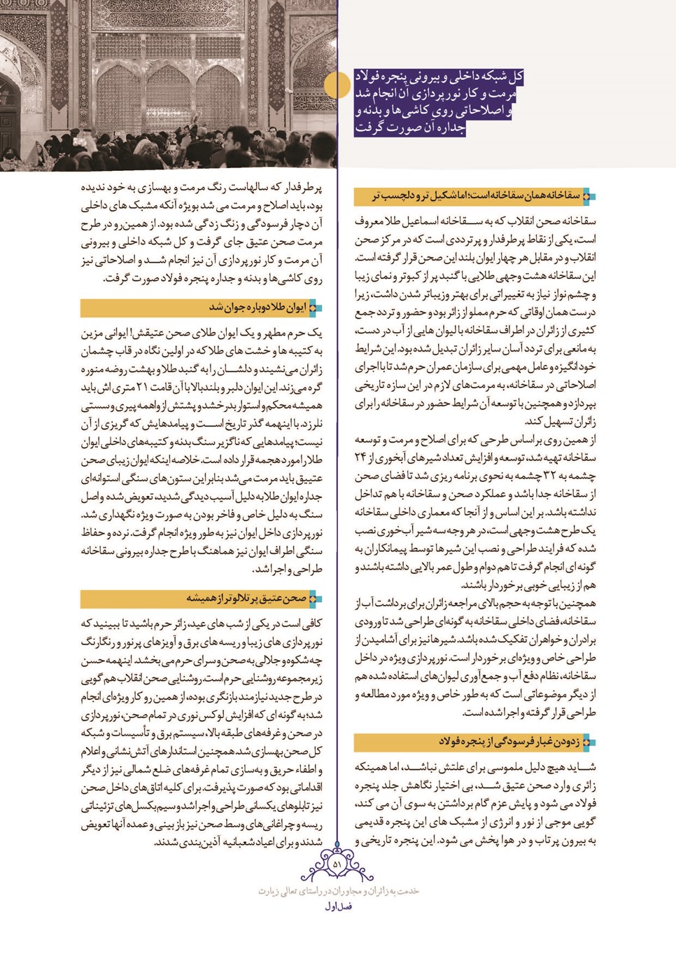 روزنامه تاریخ ۲۸ اسفند ۱۴۰۱