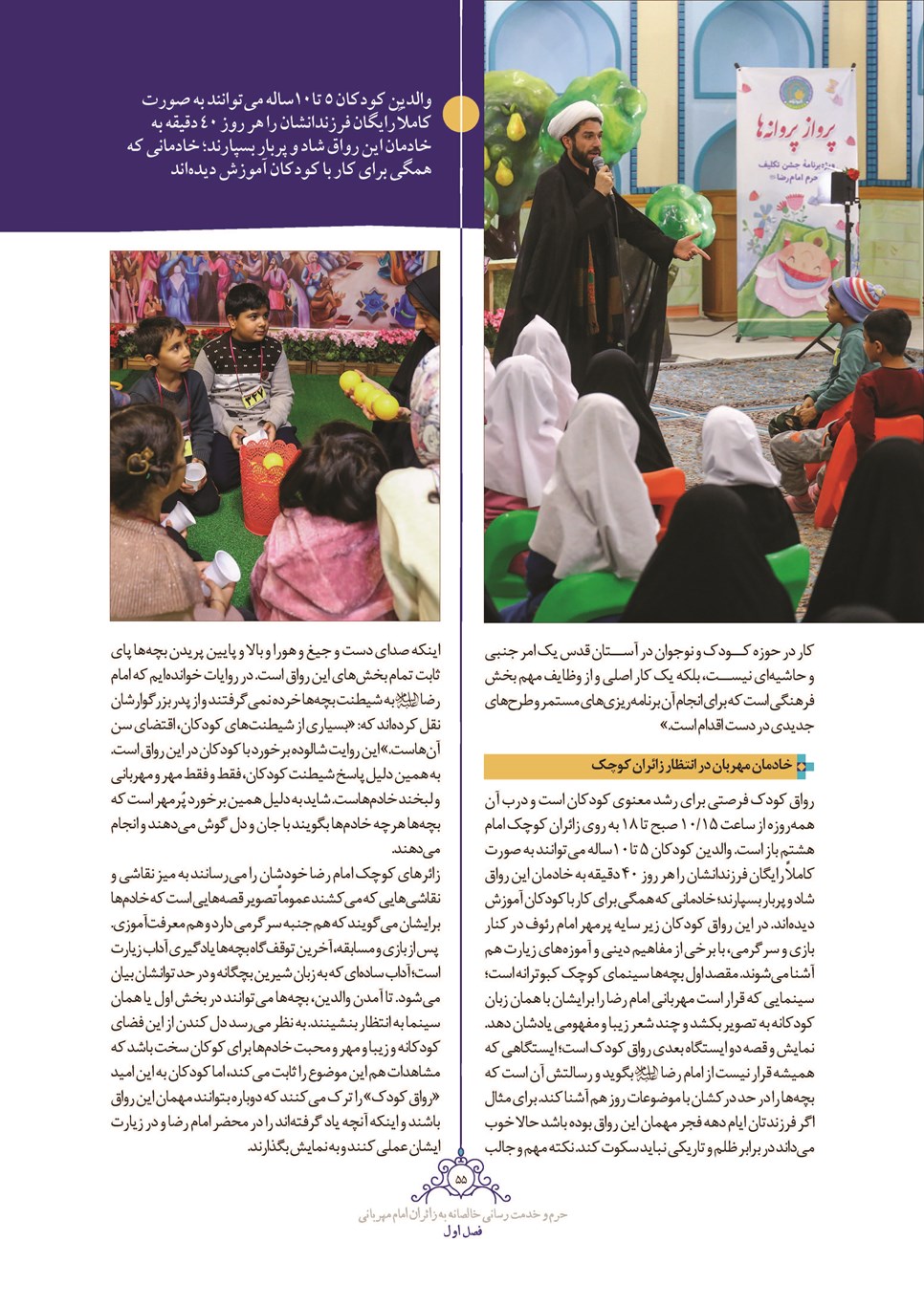 روزنامه تاریخ ۲۸ اسفند ۱۴۰۱