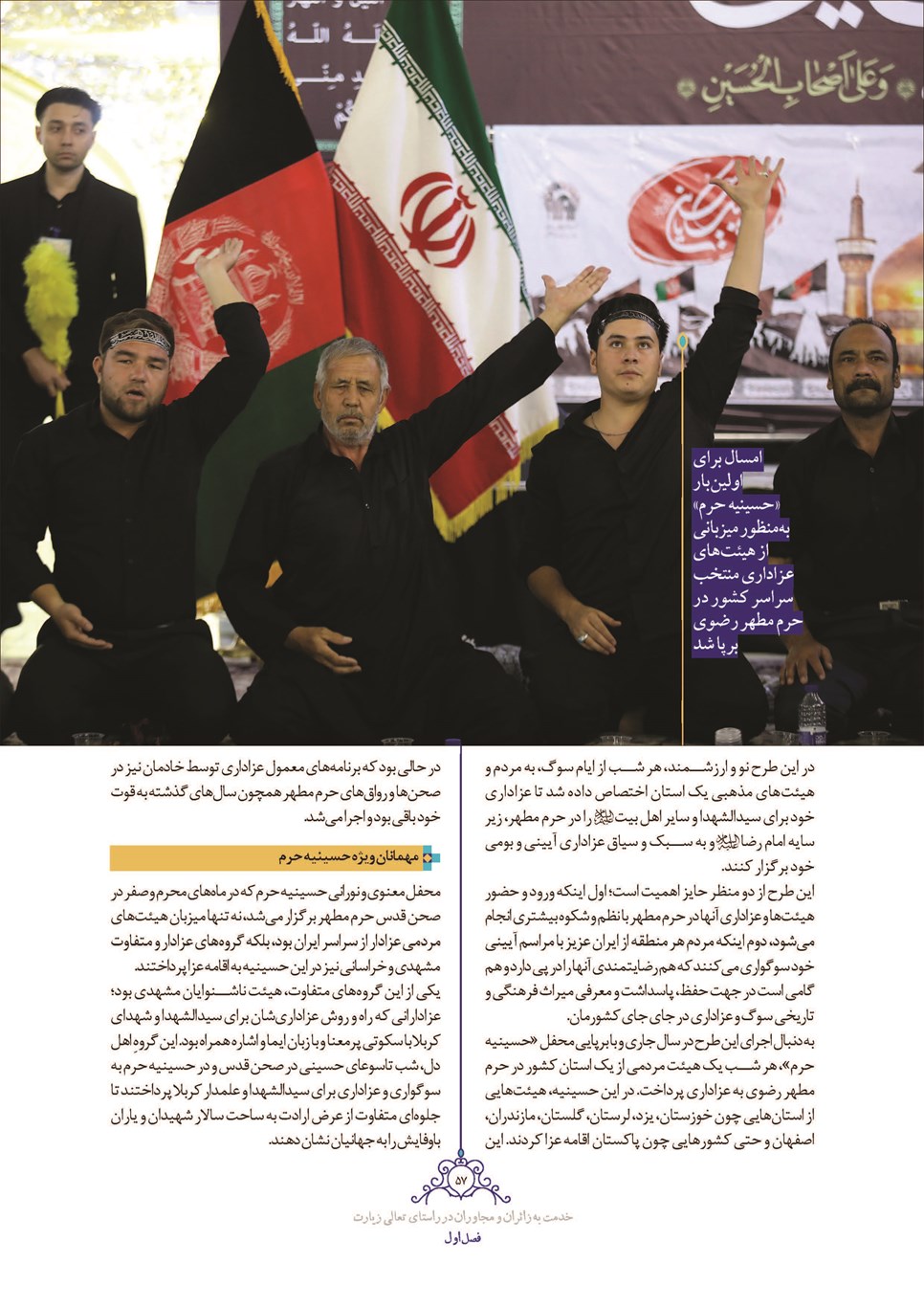 روزنامه تاریخ ۲۸ اسفند ۱۴۰۱