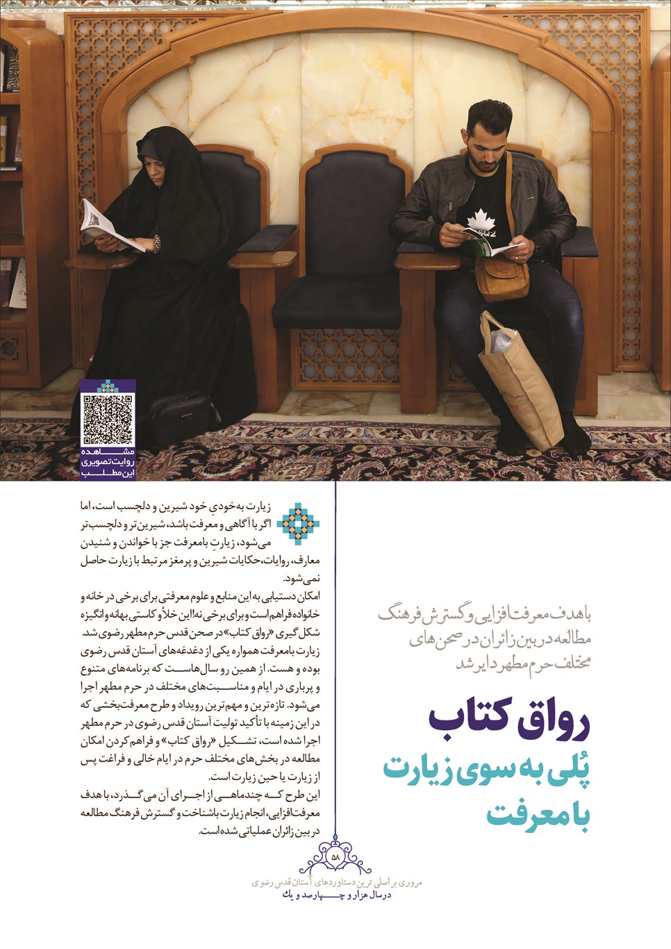روزنامه تاریخ ۲۸ اسفند ۱۴۰۱