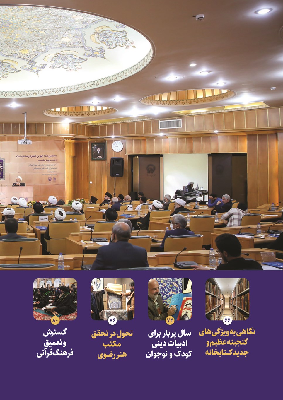 روزنامه تاریخ ۲۸ اسفند ۱۴۰۱