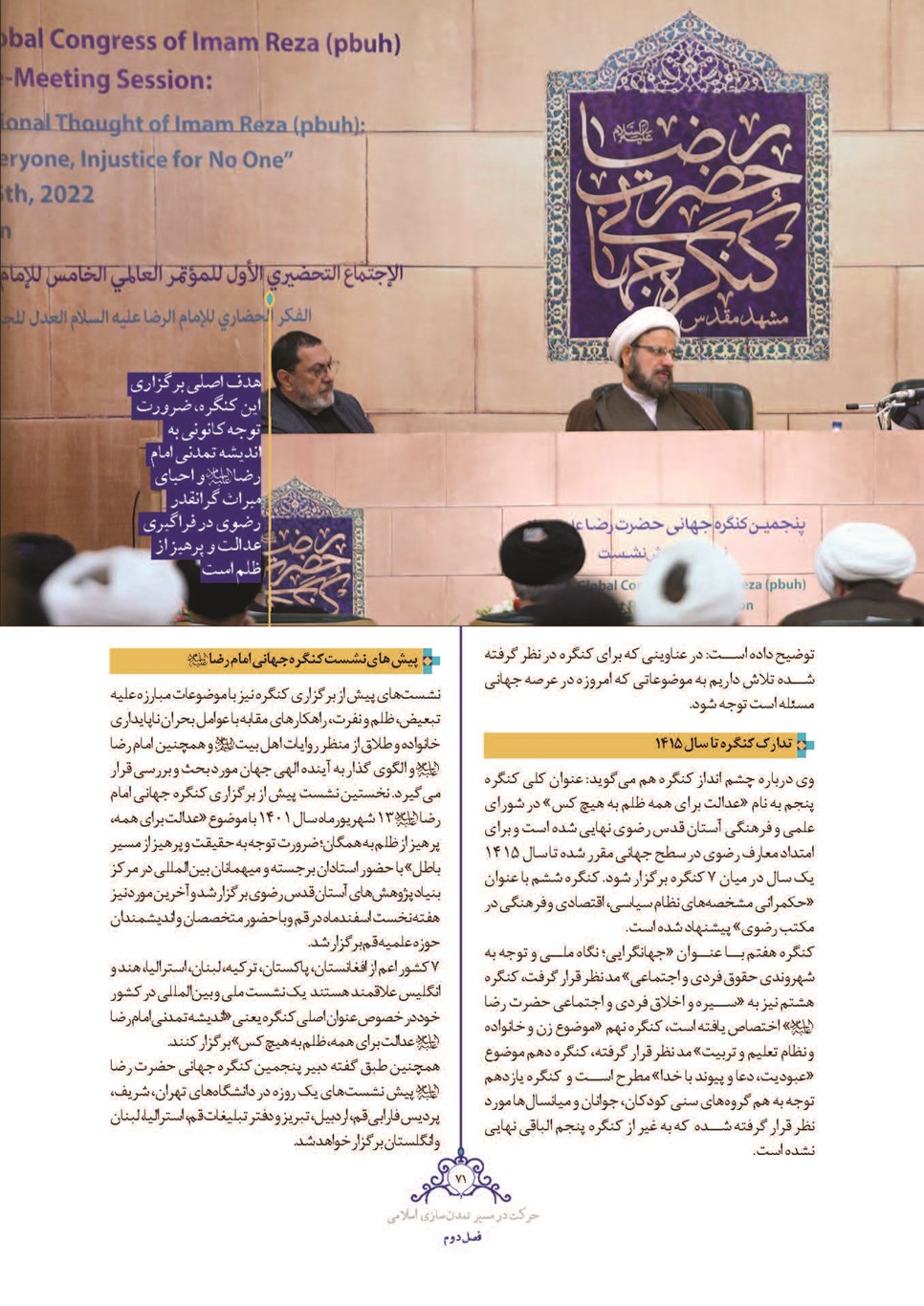 روزنامه تاریخ ۲۸ اسفند ۱۴۰۱