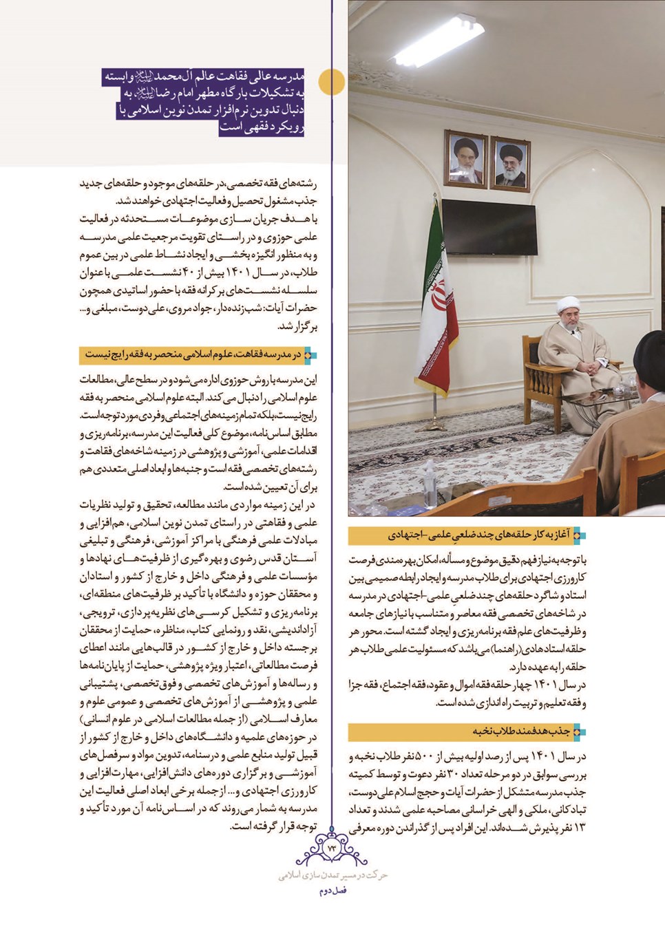 روزنامه تاریخ ۲۸ اسفند ۱۴۰۱